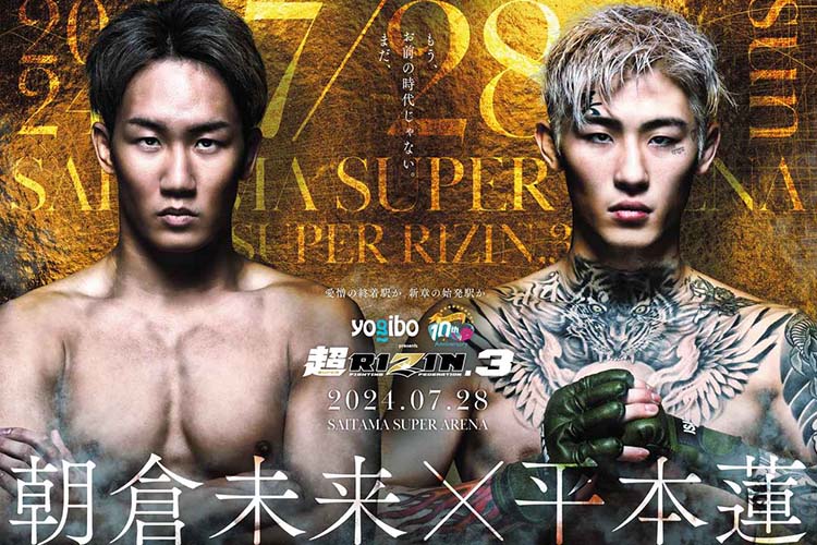 超RIZIN3サムネイル