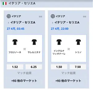 STEP3：ベットしたい試合を選択