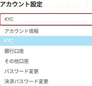 「KYC」をタップ