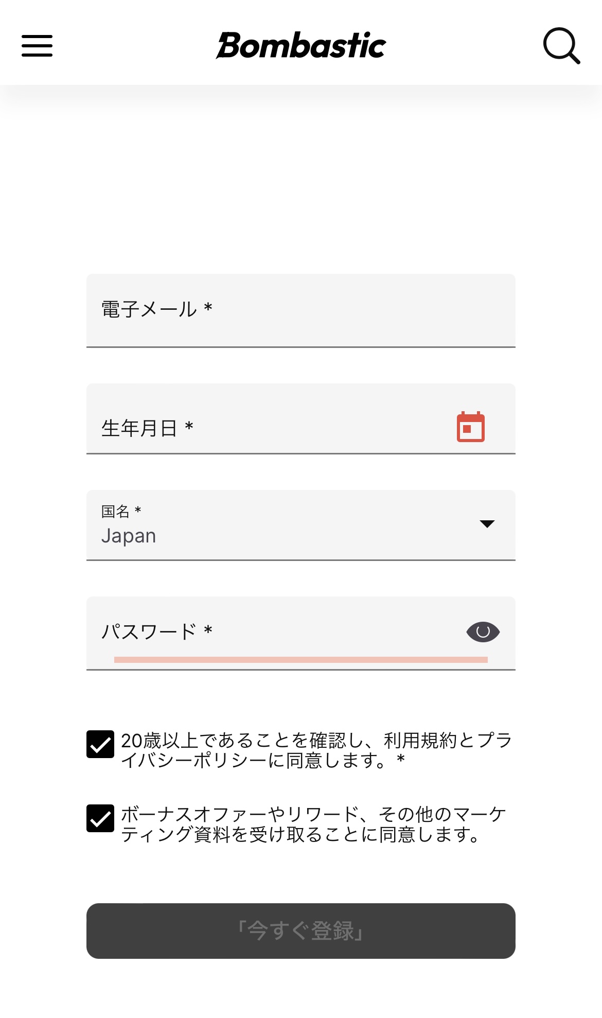 アカウント情報の入力