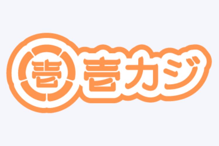 イチカジ